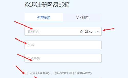 如何注册163邮箱账号（步骤详解）