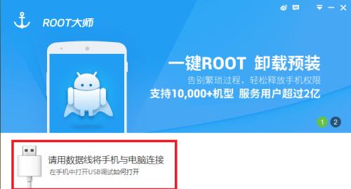 一键开启root权限软件的设置方法与注意事项（简便而强大的root权限管理工具助您发掘手机潜能）