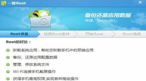 一键开启root权限软件的设置方法与注意事项（简便而强大的root权限管理工具助您发掘手机潜能）