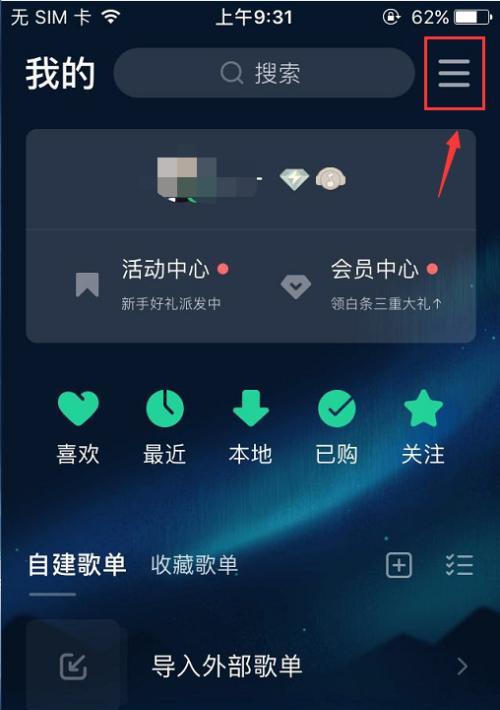 探索免费音乐软件的世界（发现无限好听的音乐）