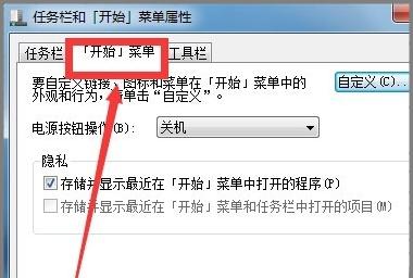 解决Win7文件夹没有共享选项的问题（简单操作解决共享选项缺失困扰）