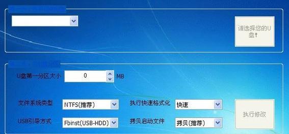 Win7分区类型选择（选择适合你的分区类型）