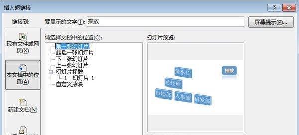 自己制作网页链接教程（轻松学习如何制作网页链接）