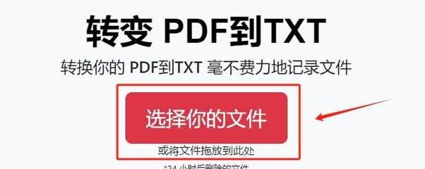 如何将图片转化为PDF文件（简单易学的图片转PDF教程）