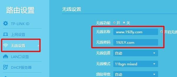 简单教你设置路由器WiFi密码（轻松设置安全稳定的WiFi密码）