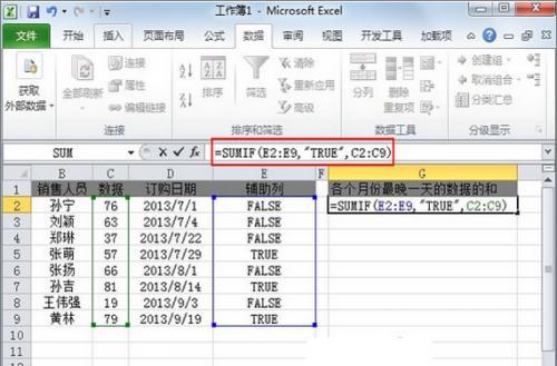 快速填充数据范围的技巧与方法（提升效率、节省时间）