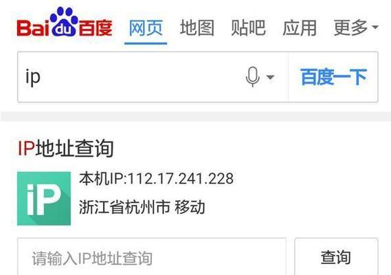 高精度IP地址查询方法及其应用（实现精准定位的IP地址查询工具推荐）