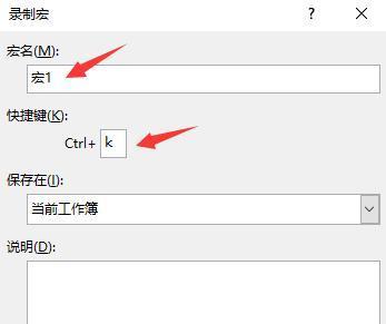 如何有效利用表格功能提升工作效率（掌握表格里打勾的快捷方法）