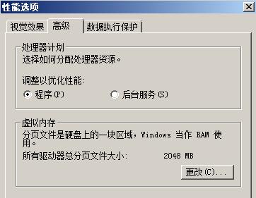 8GB虚拟内存（探索初始大小和最大值的最佳配置方法）