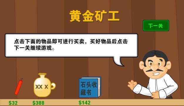 《黄金矿工经典版官方版攻略》（黄金矿工经典版官方版攻略大揭秘）