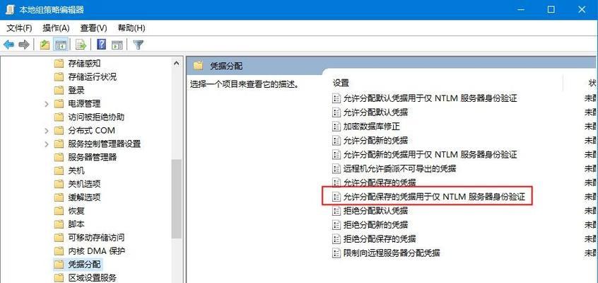 解决Win10间歇性掉线的窍门（稳定网络连接）