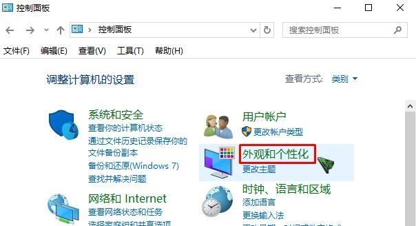 解决Win10间歇性掉线的窍门（稳定网络连接）