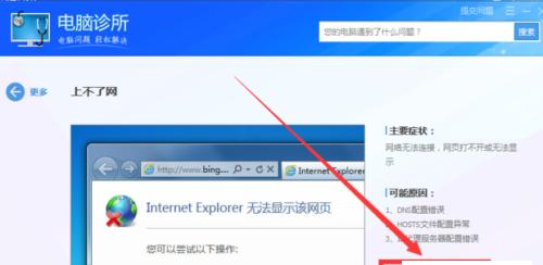 如何解决无法打开网页的问题（有效的解决方法让您畅游互联网）