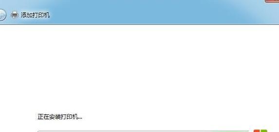 如何添加打印机到电脑（一步步教你连接打印机到电脑并进行设置）