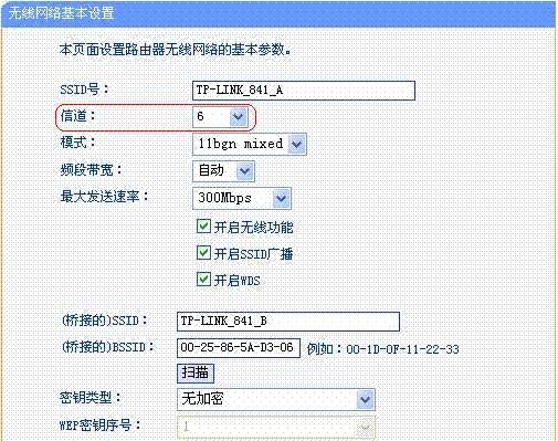 分享无线桥接路由器教程（轻松实现无线桥接）