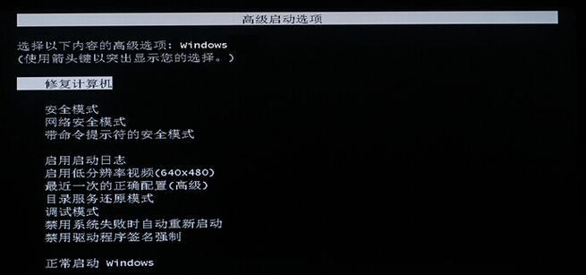 启用安全模式修复电脑的必要性与方法（以简单操作步骤解决电脑故障的安全模式修复方法）