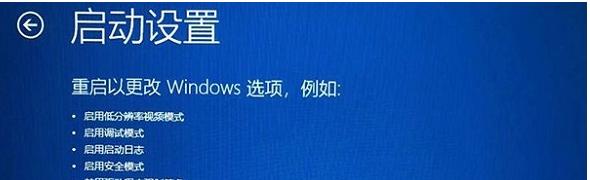 启用安全模式修复电脑的必要性与方法（以简单操作步骤解决电脑故障的安全模式修复方法）