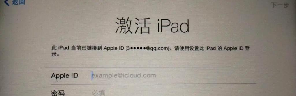 如何解锁已停用的iPhone6（简单教程帮助你轻松解除iPhone6的停用状态）