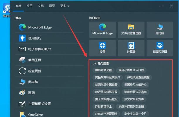 Win11管理员限制解除方法（突破Win11管理员权限限制）