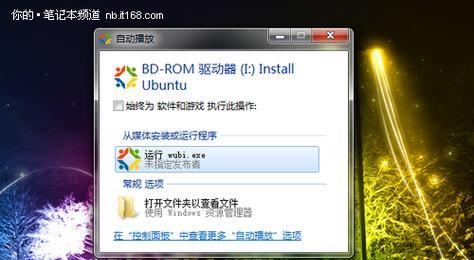 Win7虚拟光驱使用方法（简单易学的Win7虚拟光驱安装和使用指南）