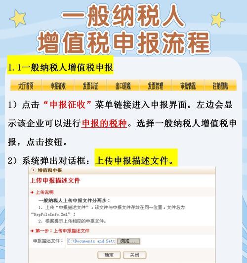 掌握一般纳税人申报增值税的条件与要求（了解纳税人资格和申报流程）