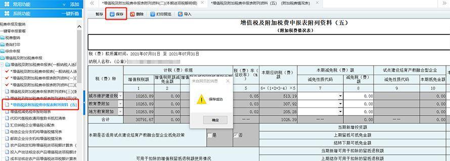 掌握一般纳税人申报增值税的条件与要求（了解纳税人资格和申报流程）