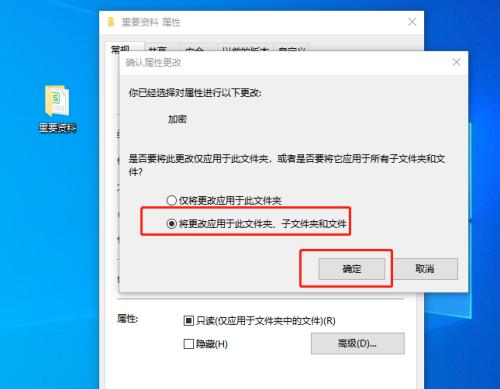 文件属性设置为隐藏的恢复方法（快速找回被隐藏文件的有效技巧）