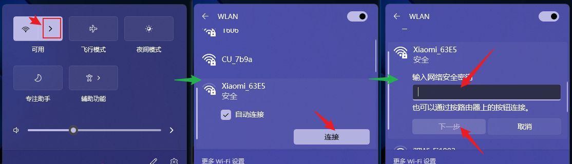 如何连接自家WiFi——台式电脑连网教程（一步步教你将台式电脑连接到家庭WiFi网络）