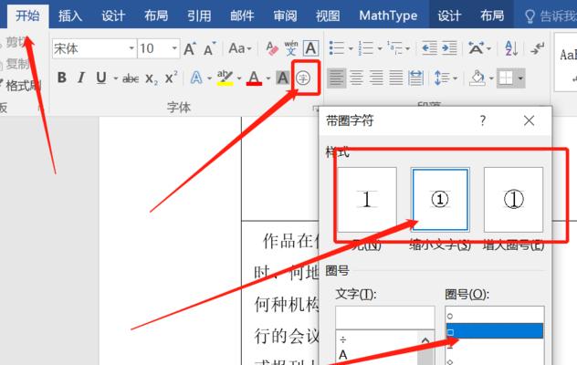 如何在Word文档中设置方框内的打勾（简单实用的方法教程）