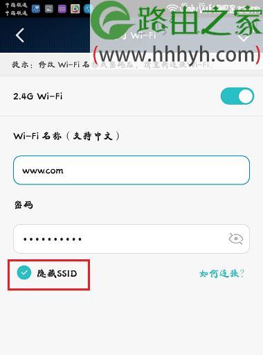 手机设置wifi路由器安装教程（轻松搭建家庭网络）