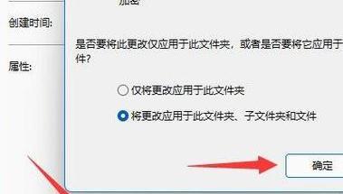 如何以新建文件夹自动加密取消（简单教程让您轻松保护隐私）