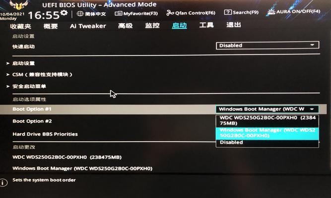 华硕主板BIOS设置硬盘启动顺序（轻松掌握华硕主板BIOS设置方法）