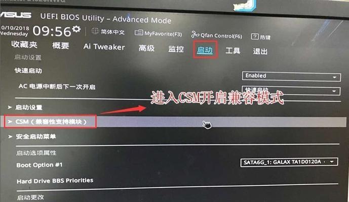 华硕主板BIOS设置硬盘启动顺序（轻松掌握华硕主板BIOS设置方法）