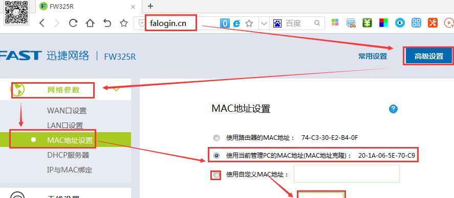 如何查看自己手机的MAC地址（轻松获取手机MAC地址）