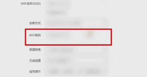 如何设置水星路由器的Wifi密码（一步步教你快速设置安全的网络密码）