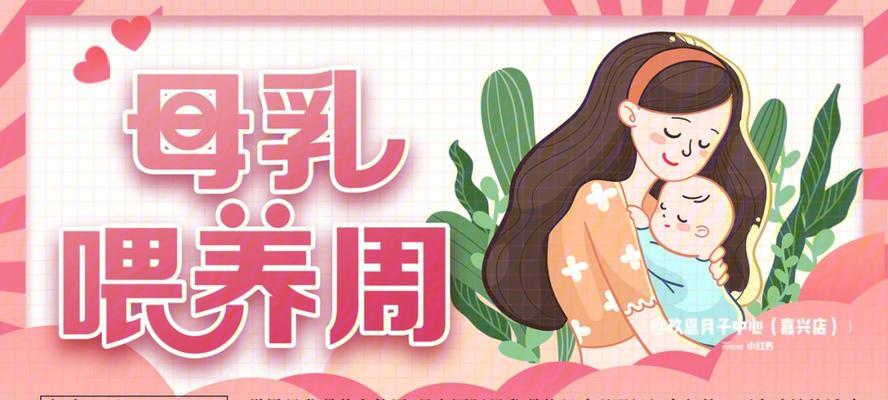 母乳的产生过程（探索母乳的奇妙之旅）