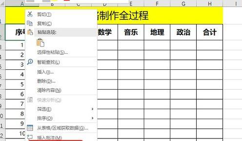 Excel表格制作入门指南（从零开始学习Excel表格的基础操作技巧）