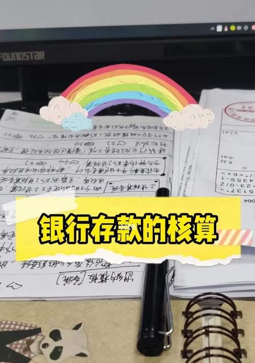 如何选择最划算的银行存款方式（比较不同存款方式的利息收益率）