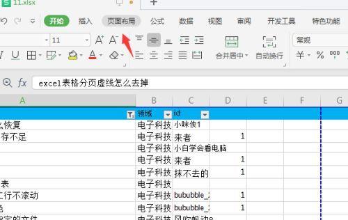 掌握Excel分页预览调整范围的技巧（优化工作效率）