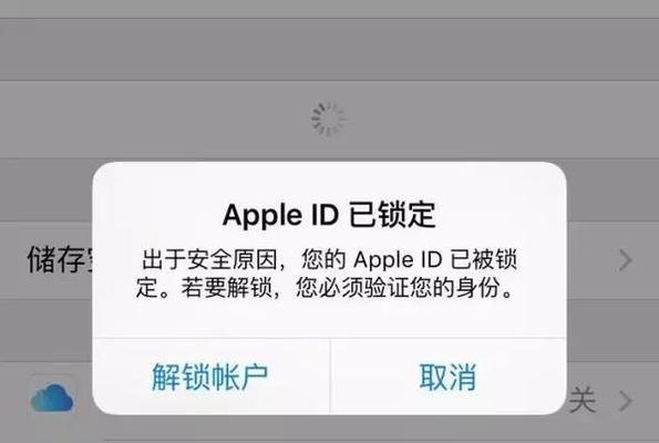 苹果锁屏密码重设教程（简明易懂的方法教你如何重设苹果锁屏密码）