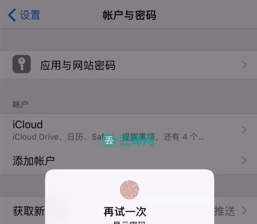 苹果锁屏密码重设教程（简明易懂的方法教你如何重设苹果锁屏密码）