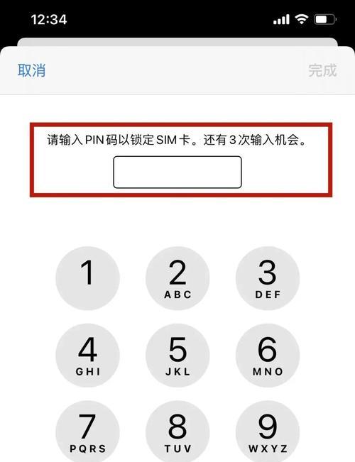 苹果锁屏密码重设教程（简明易懂的方法教你如何重设苹果锁屏密码）