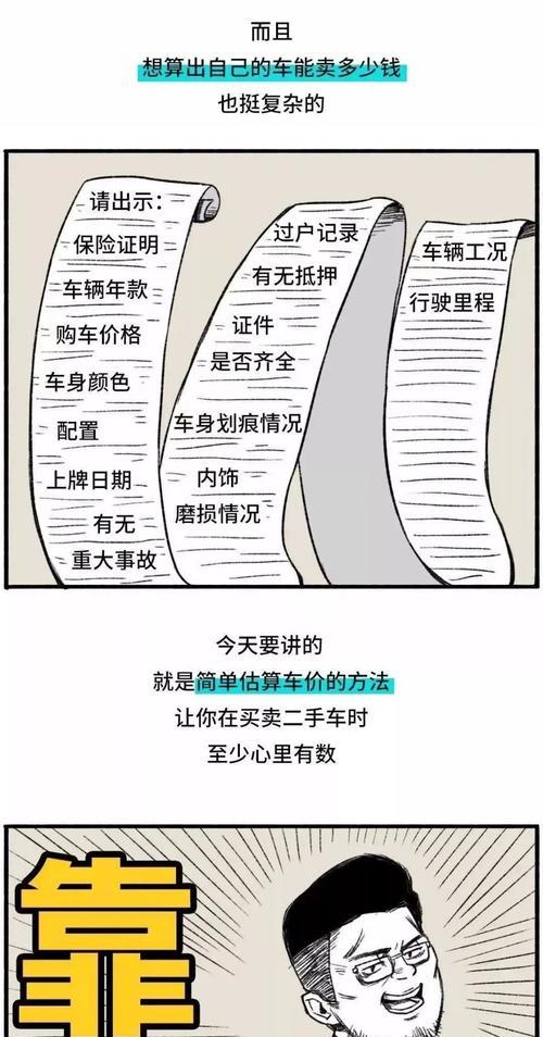 二手车分期付款全流程及费用解析（了解买二手车分期付款的流程和费用）