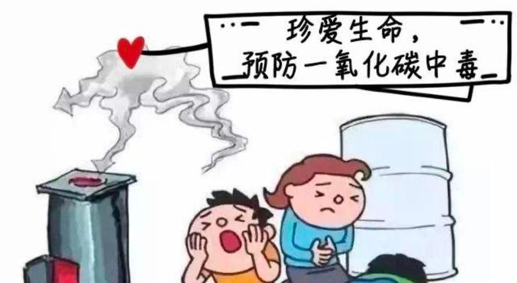 煤气中毒处理方法（正确应对煤气中毒）