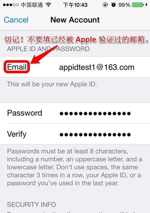 AppleID密码忘记的应对方案（解决方案大全）