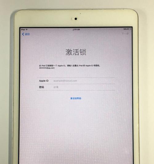 AppleID密码忘记的应对方案（解决方案大全）