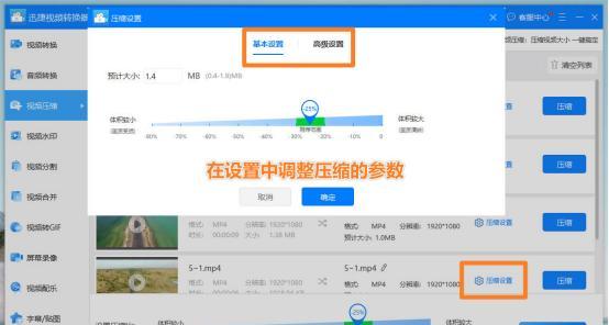如何压缩过大的MP4视频文件（简单有效的方法帮助您压缩MP4视频文件大小）
