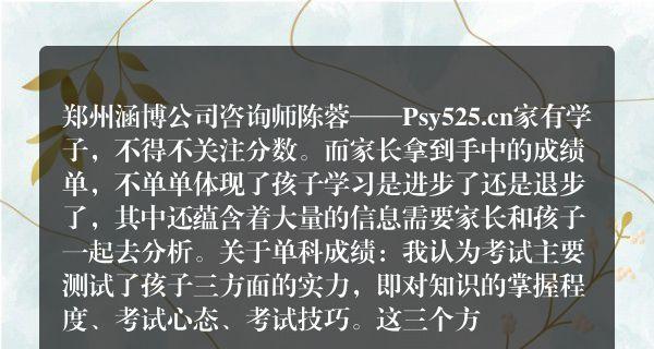 五种提升孩子成绩的建议（助力孩子迈向优秀的关键因素）