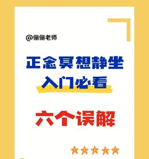 入门冥想的七种方法（以冥想入门的七种方法）