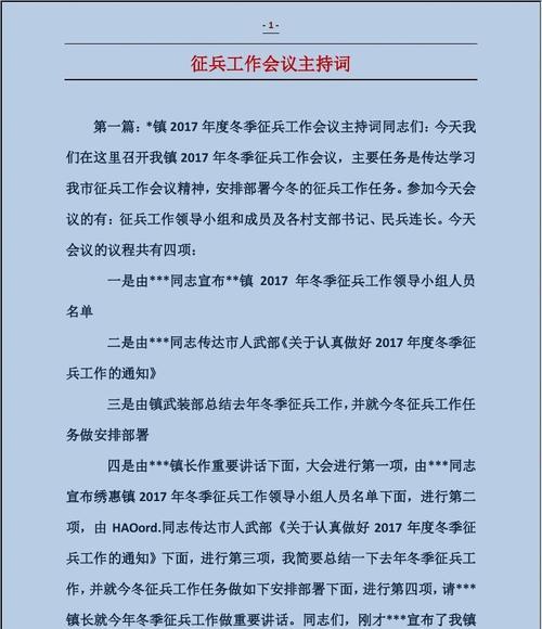 提升客户关系的有效短信跟进策略（以话术为基础）